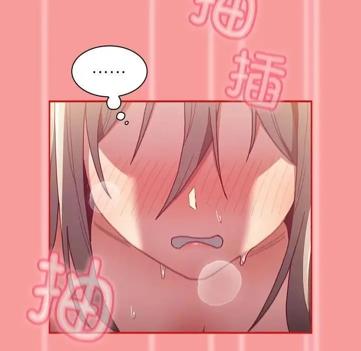 陌生的未婚妻 第83話 第140页