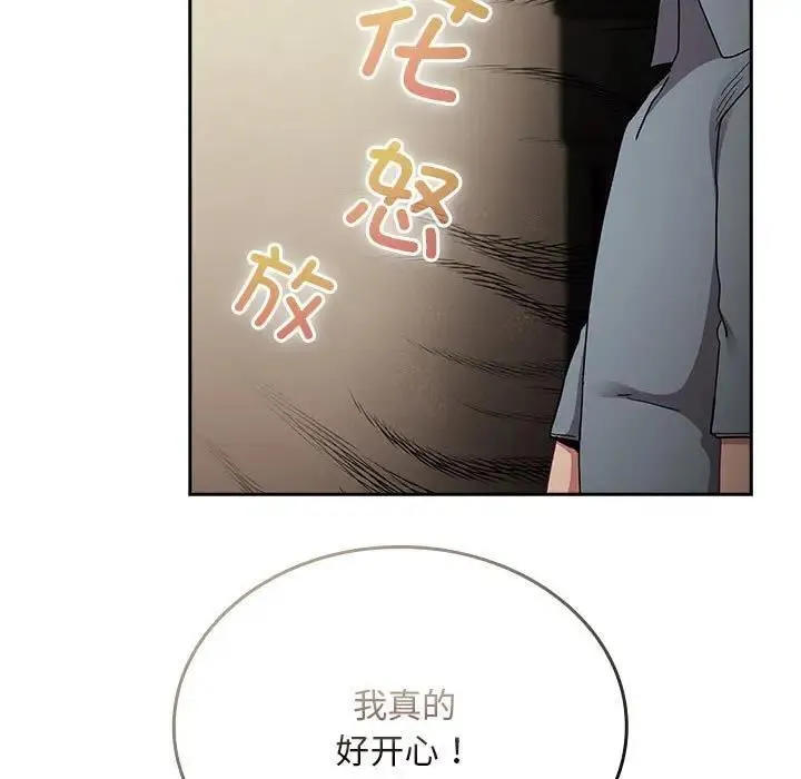 陌生的未婚妻 第83話 第25页