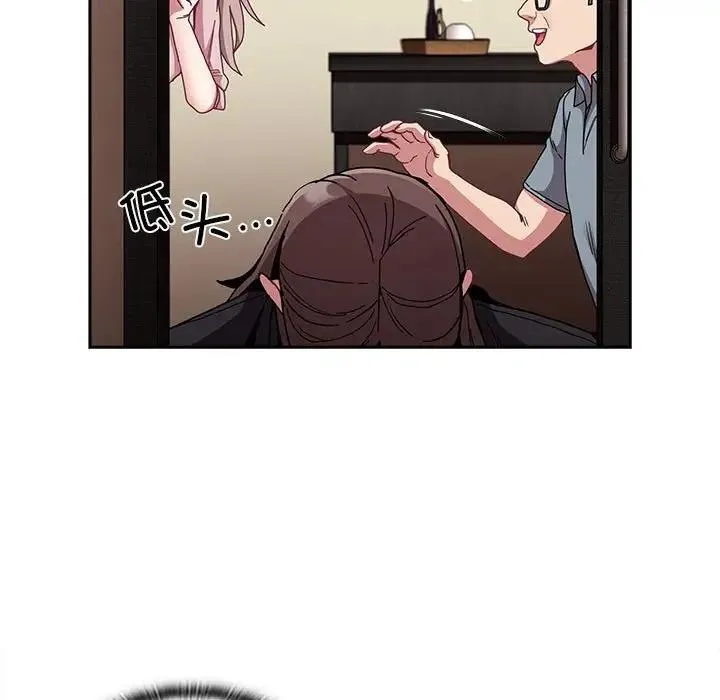 陌生的未婚妻 第83話 第13页