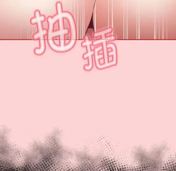 陌生的未婚妻 第83話 第91页