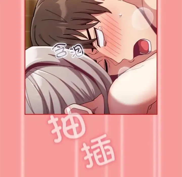 陌生的未婚妻 第83話 第136页