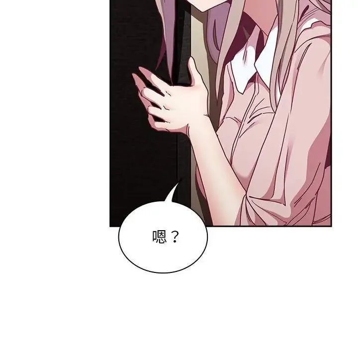 陌生的未婚妻 第83話 第17页