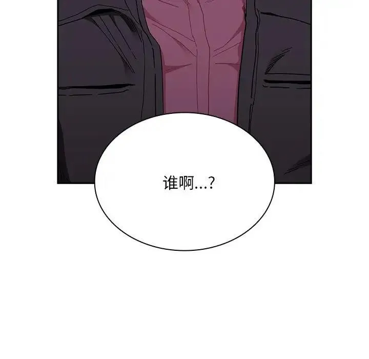陌生的未婚妻 第83話 第11页