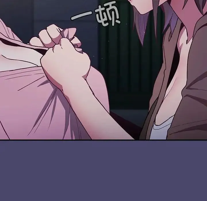 陌生的未婚妻 第74話 第103页