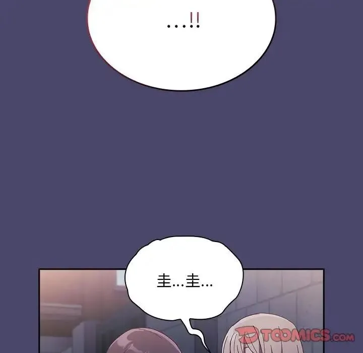 陌生的未婚妻 第74話 第117页