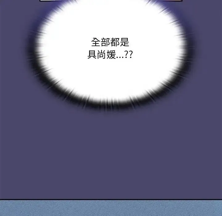 陌生的未婚妻 第74話 第8页