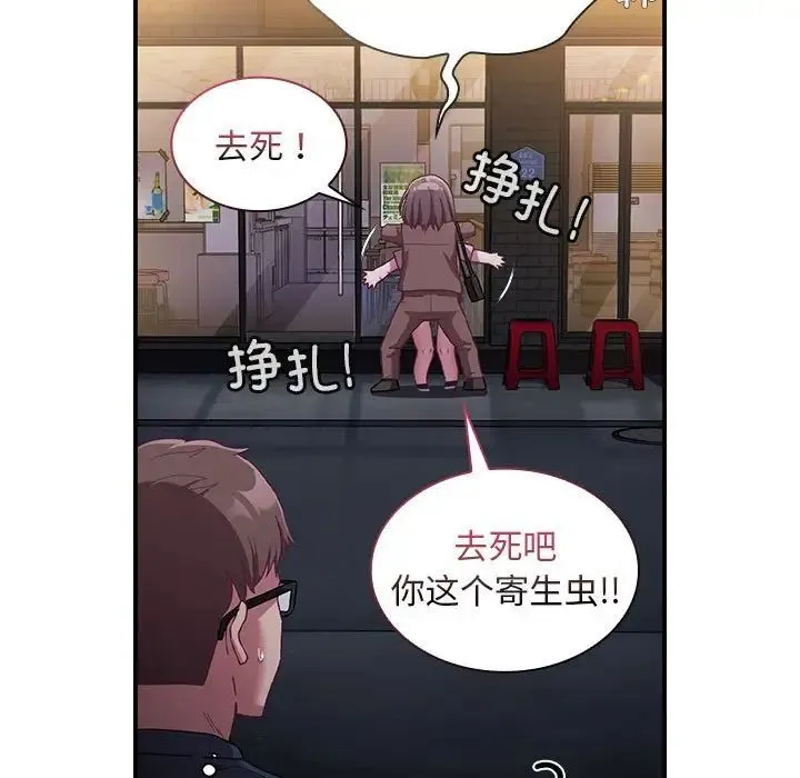 陌生的未婚妻 第74話 第59页
