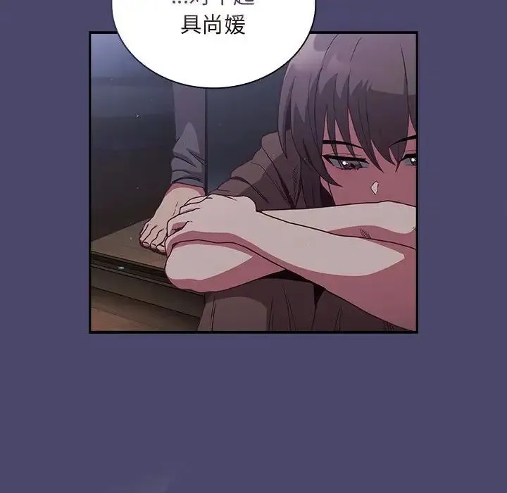 陌生的未婚妻 第74話 第154页
