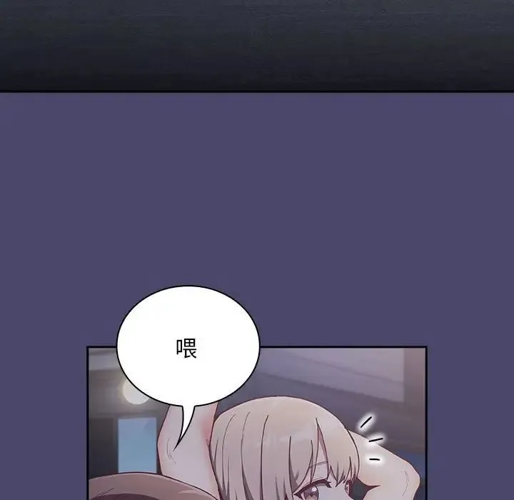陌生的未婚妻 第74話 第65页