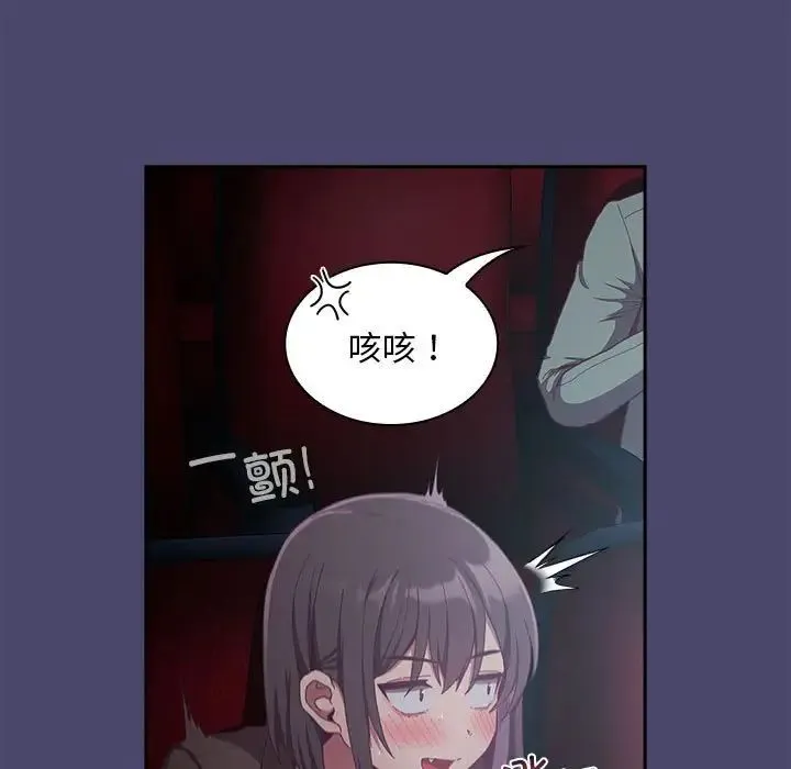陌生的未婚妻 第74話 第41页