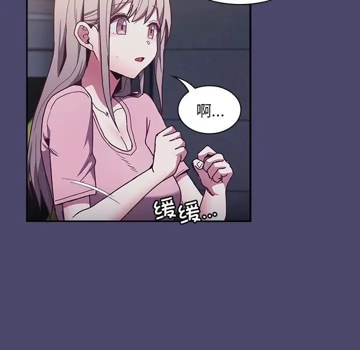 陌生的未婚妻 第74話 第139页