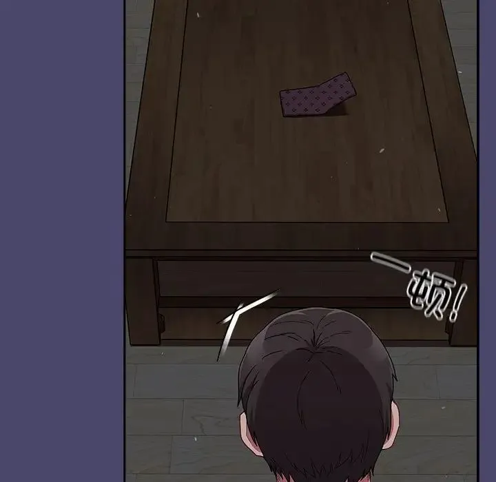 陌生的未婚妻 第74話 第13页