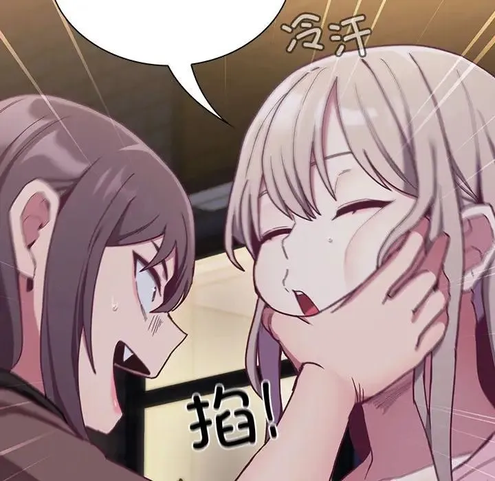 陌生的未婚妻 第74話 第56页