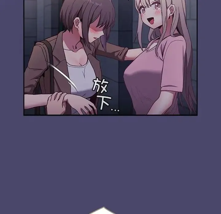 陌生的未婚妻 第74話 第118页