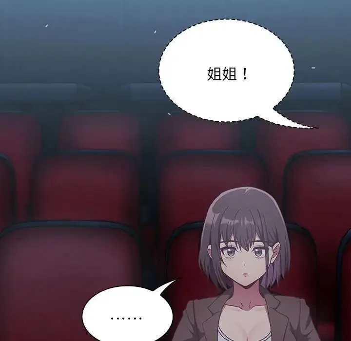陌生的未婚妻 第74話 第35页