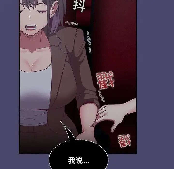 陌生的未婚妻 第74話 第38页