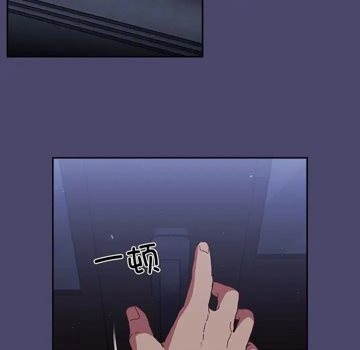陌生的未婚妻 第74話 第150页