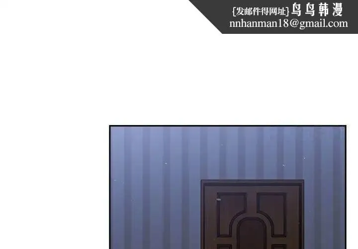 陌生的未婚妻 第74話 第1页
