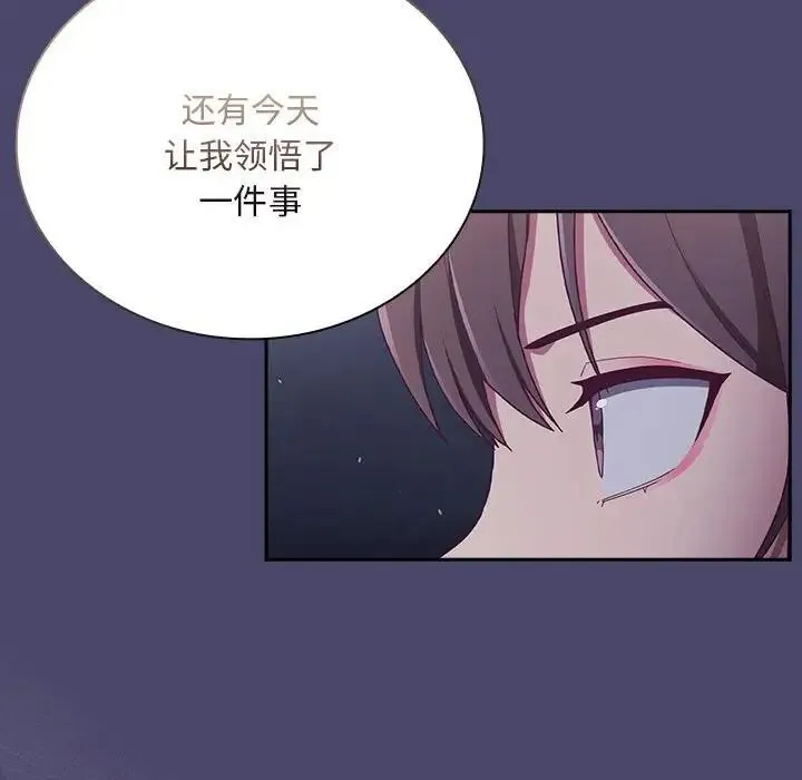 陌生的未婚妻 第74話 第76页