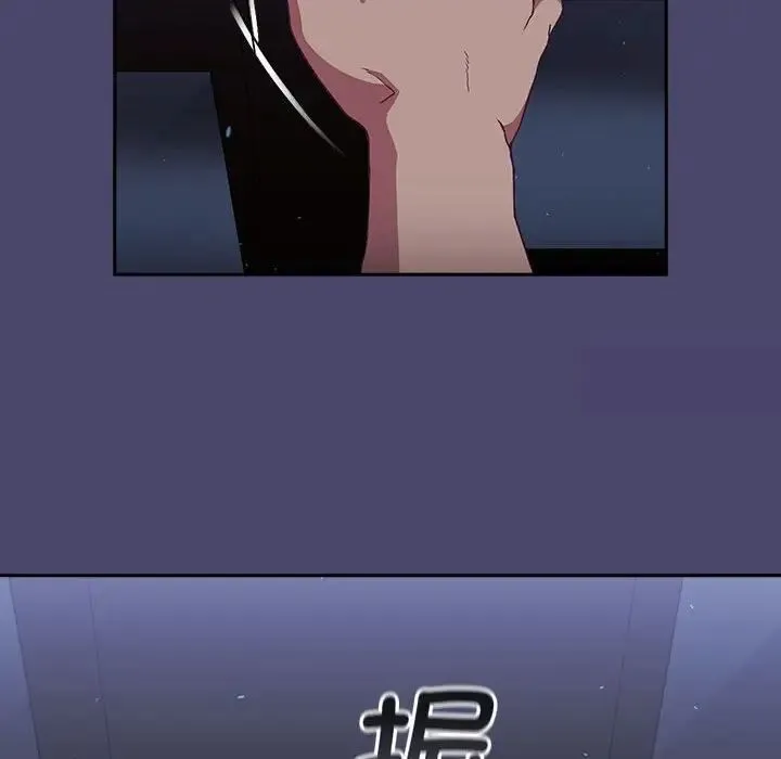 陌生的未婚妻 第74話 第151页