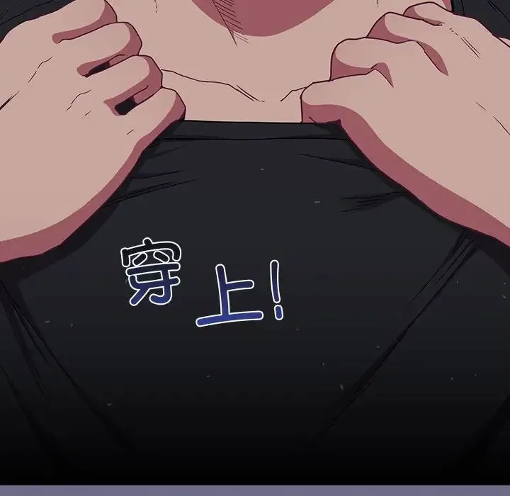 陌生的未婚妻 第74話 第26页