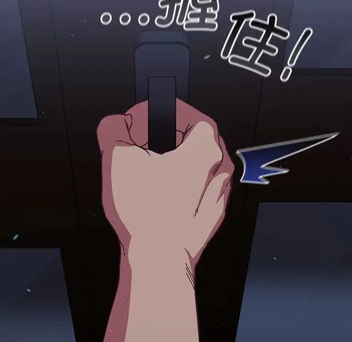 陌生的未婚妻 第74話 第152页