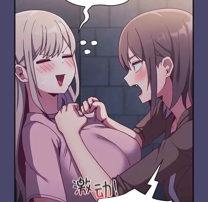 陌生的未婚妻 第74話 第94页