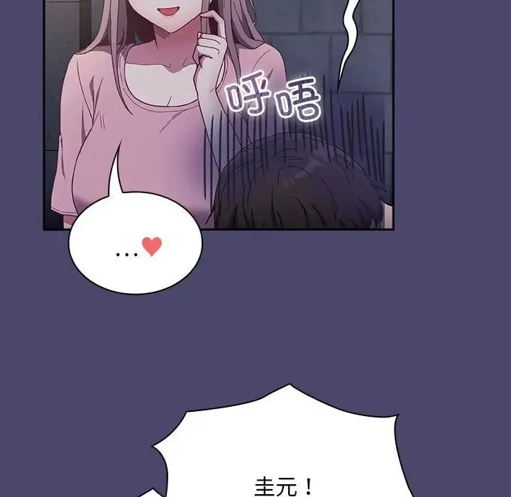 陌生的未婚妻 第74話 第132页