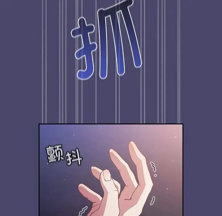 陌生的未婚妻 第74話 第115页