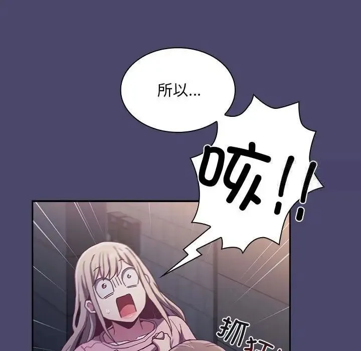 陌生的未婚妻 第74話 第91页