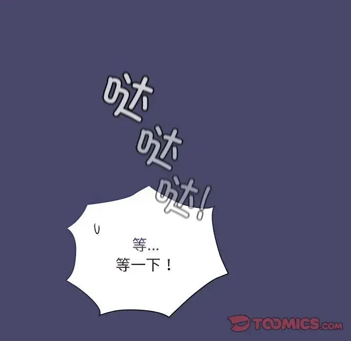 陌生的未婚妻 第74話 第129页