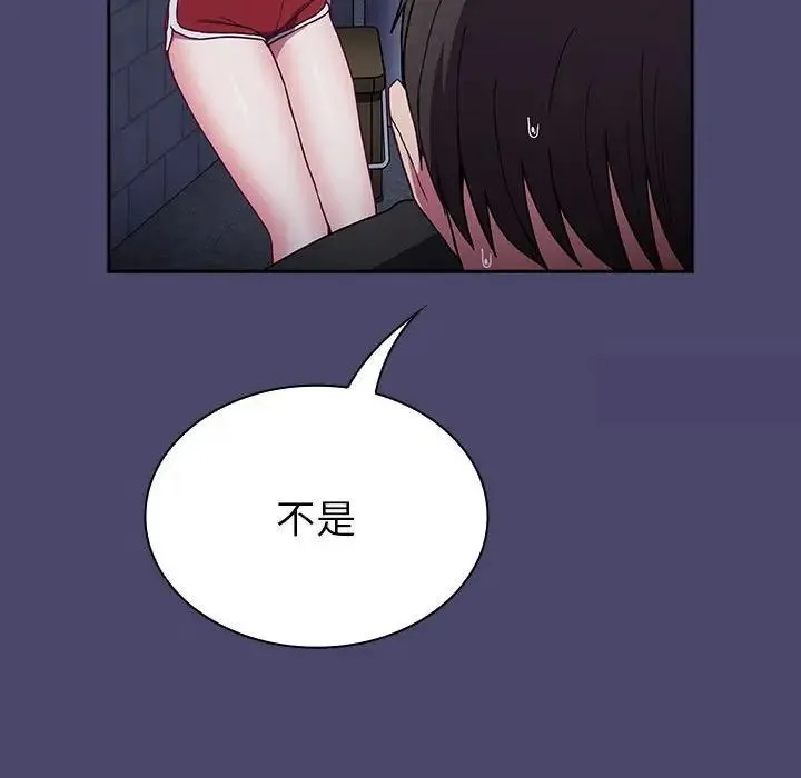 陌生的未婚妻 第74話 第146页