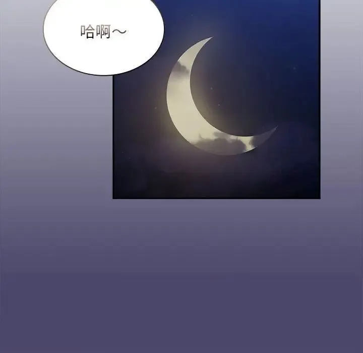 陌生的未婚妻 第74話 第62页