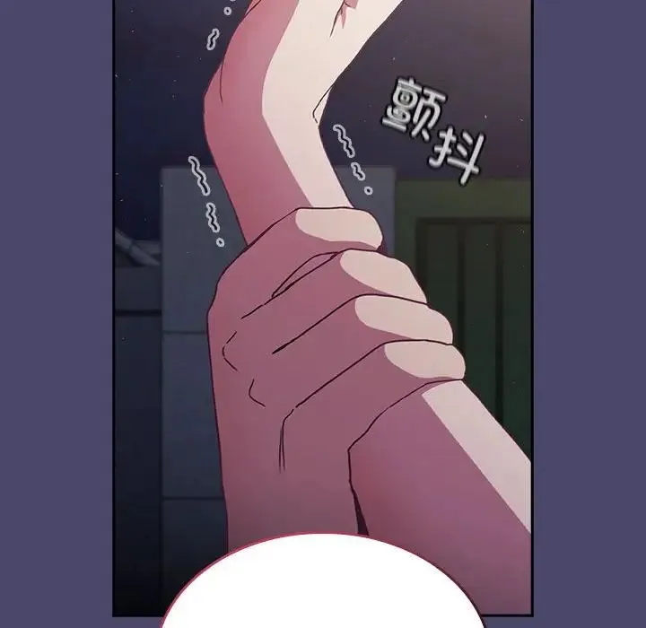 陌生的未婚妻 第74話 第116页
