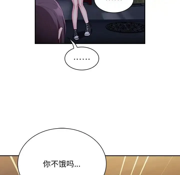 陌生的未婚妻 第74話 第55页