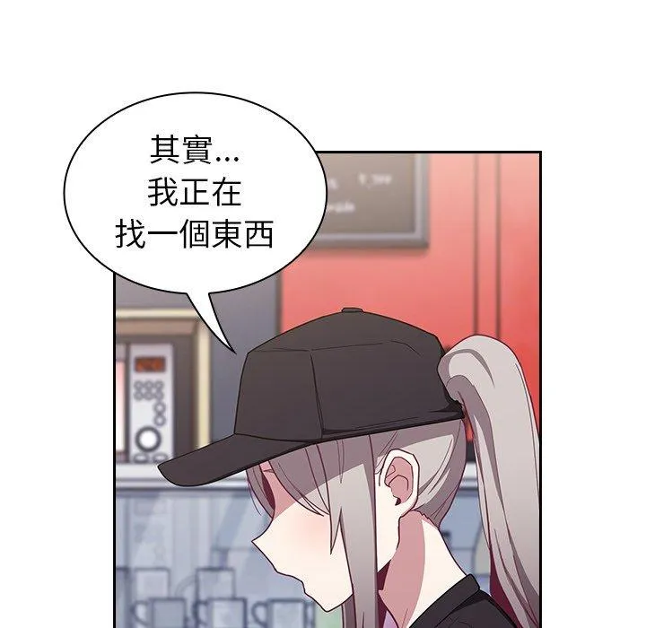 陌生的未婚妻 第32话 第96页