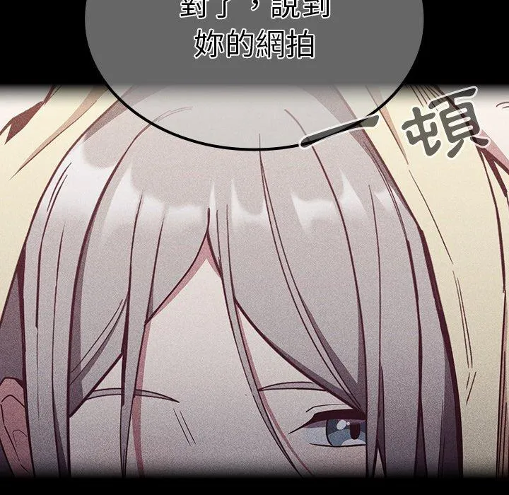 陌生的未婚妻 第32话 第69页