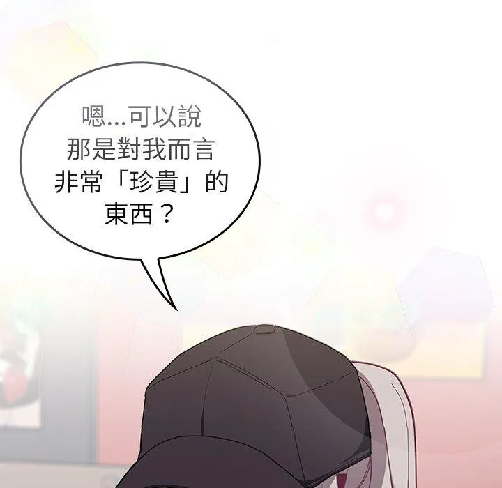 陌生的未婚妻 第32话 第99页