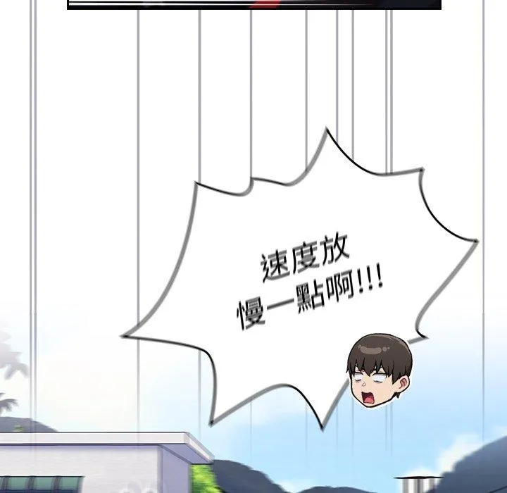 陌生的未婚妻 第32话 第121页