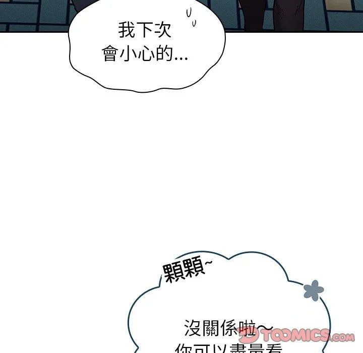 陌生的未婚妻 第32话 第30页