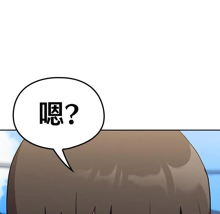 陌生的未婚妻 第32话 第146页