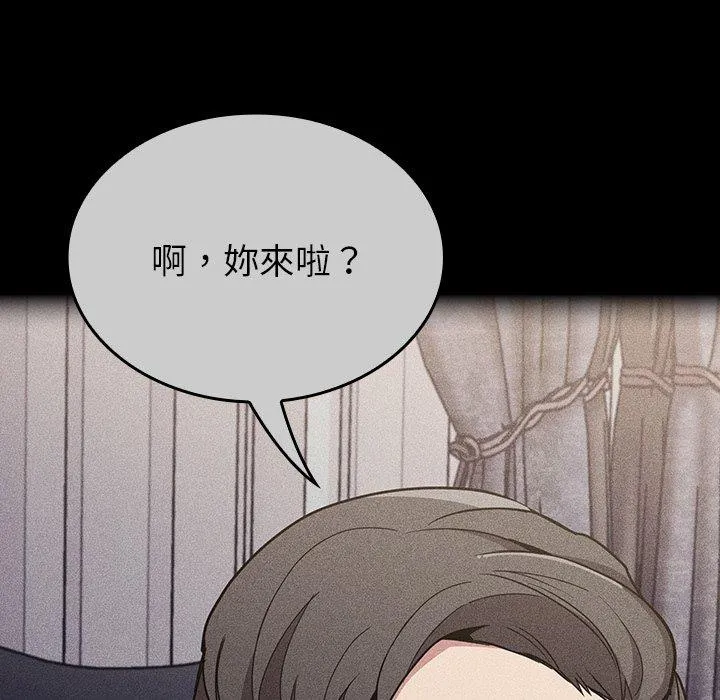 陌生的未婚妻 第32话 第47页