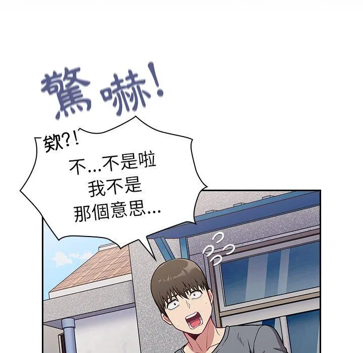 陌生的未婚妻 第32话 第24页