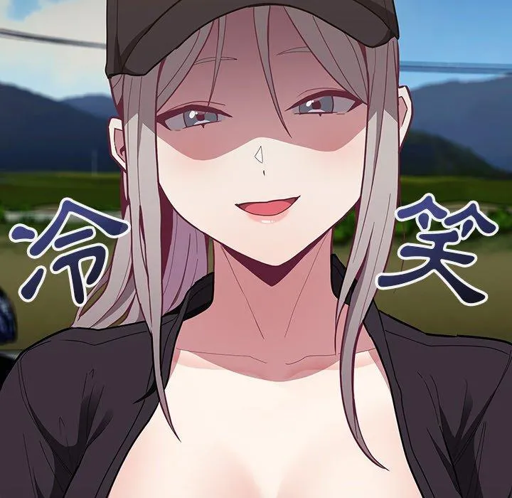 陌生的未婚妻 第32话 第151页