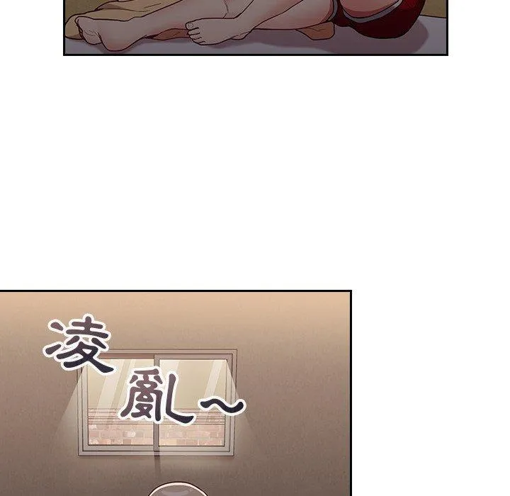 陌生的未婚妻 第32话 第130页