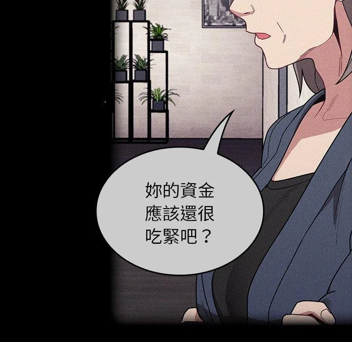 陌生的未婚妻 第32话 第71页