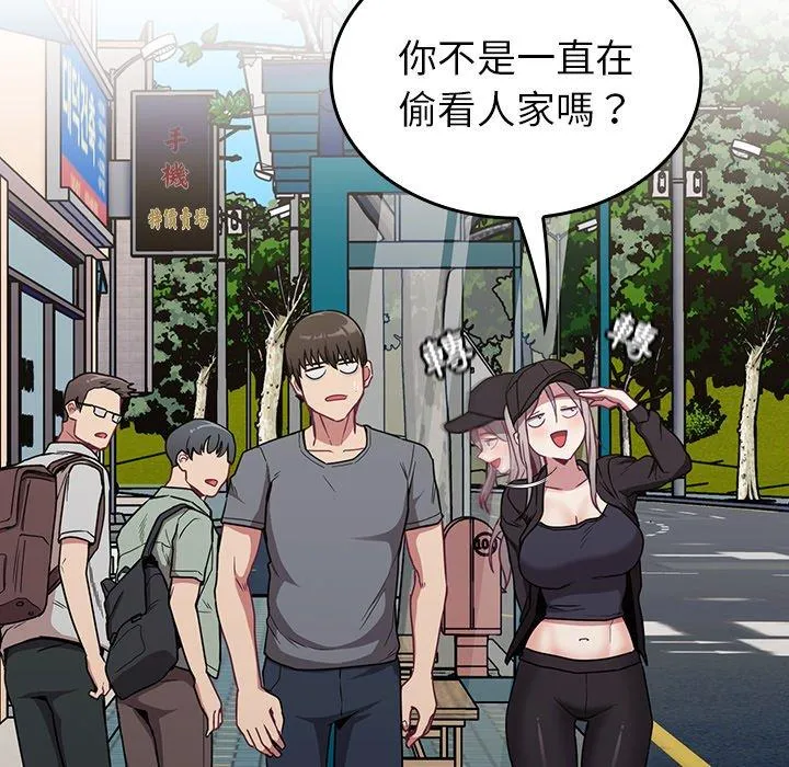 陌生的未婚妻 第32话 第15页