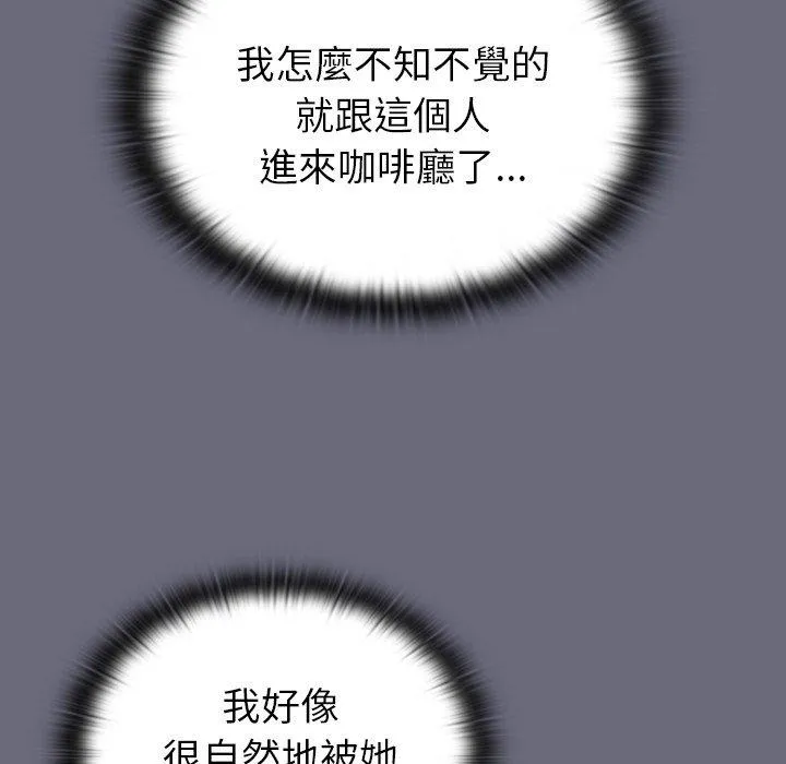 陌生的未婚妻 第32话 第89页