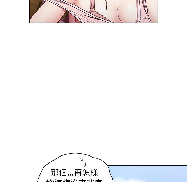 陌生的未婚妻 第32话 第144页