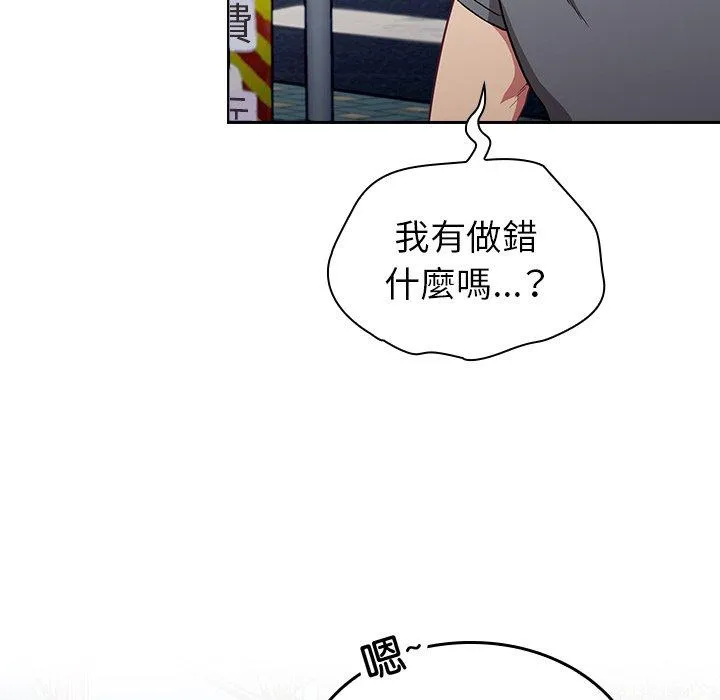 陌生的未婚妻 第32话 第14页